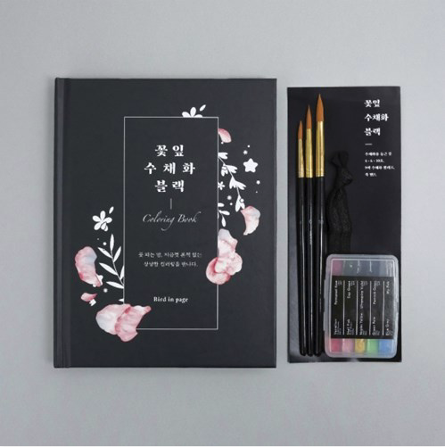 Flower Watercolor Coloring Book and watercolor SET