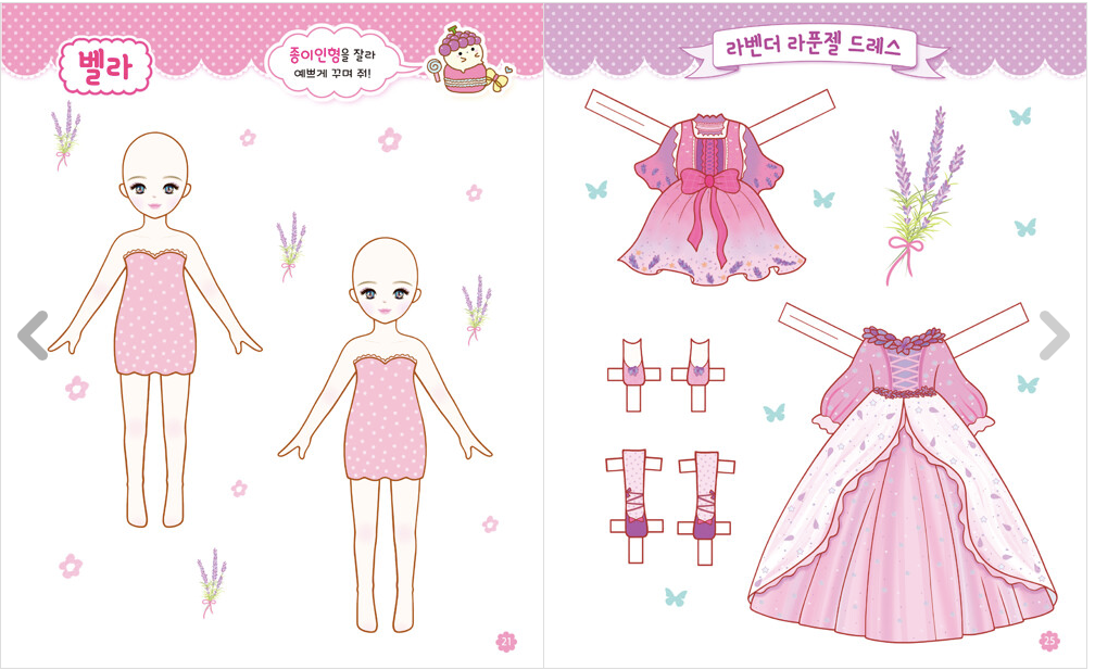 Fairy tale Dress paper doll book by yeppug