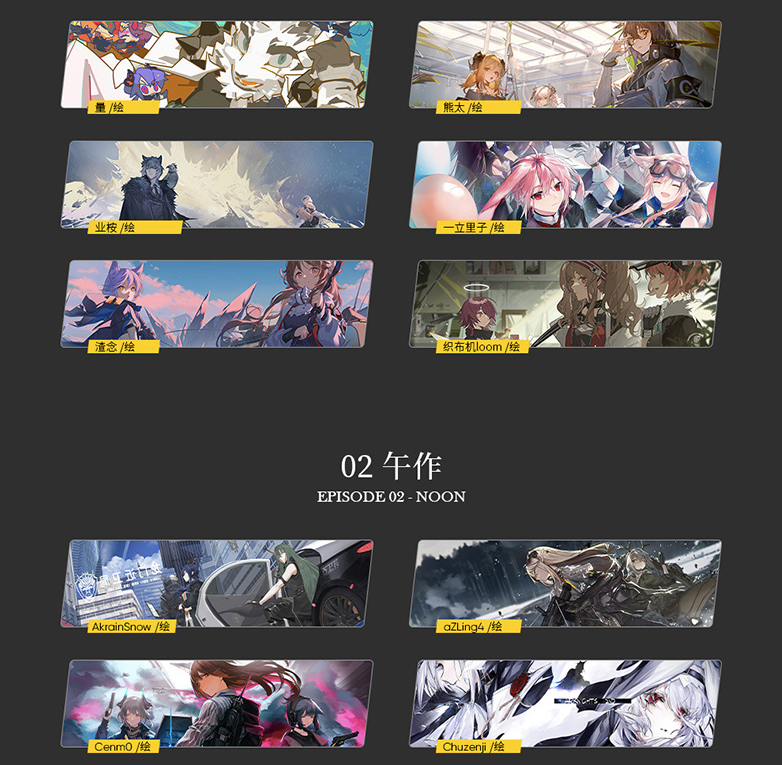 Arknights Illustration Collection Vol.2 by Ying Jiao Wang Luo, by Hypergraph