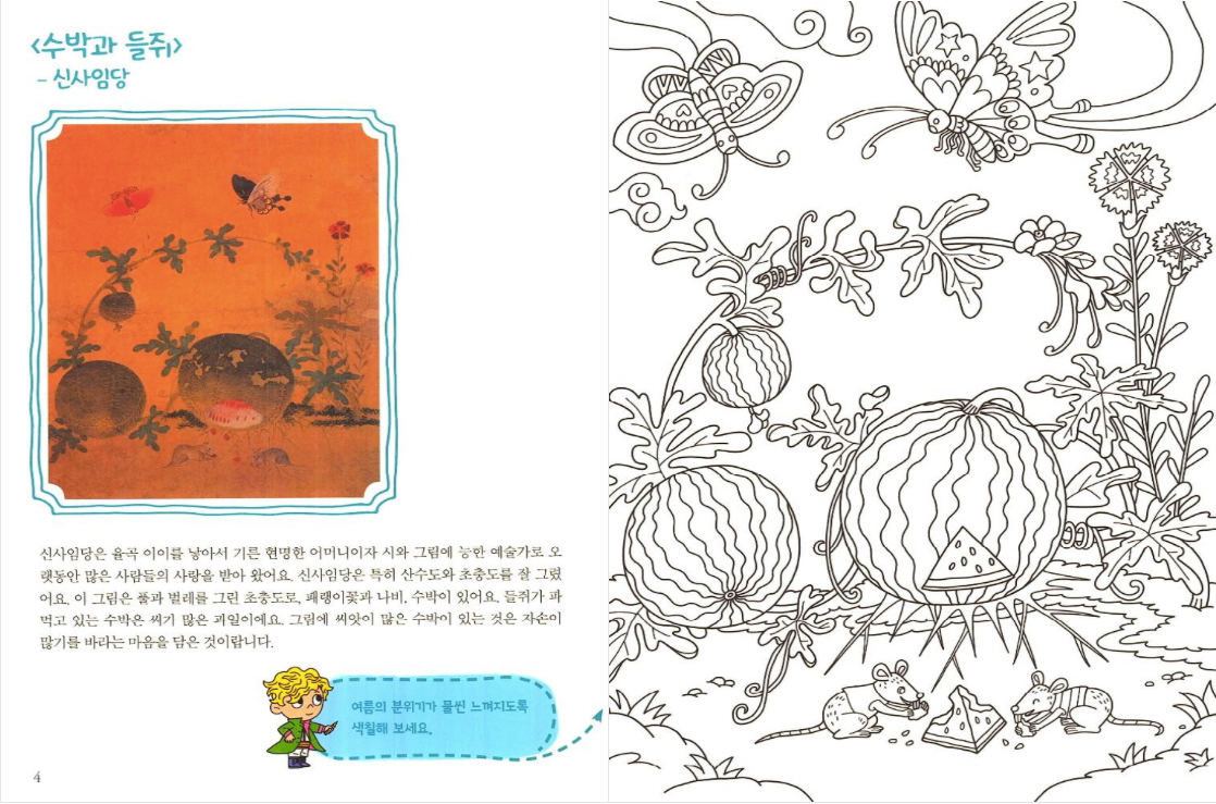 Bilingual Children's Coloring Book “Japanese Tradition, Culture