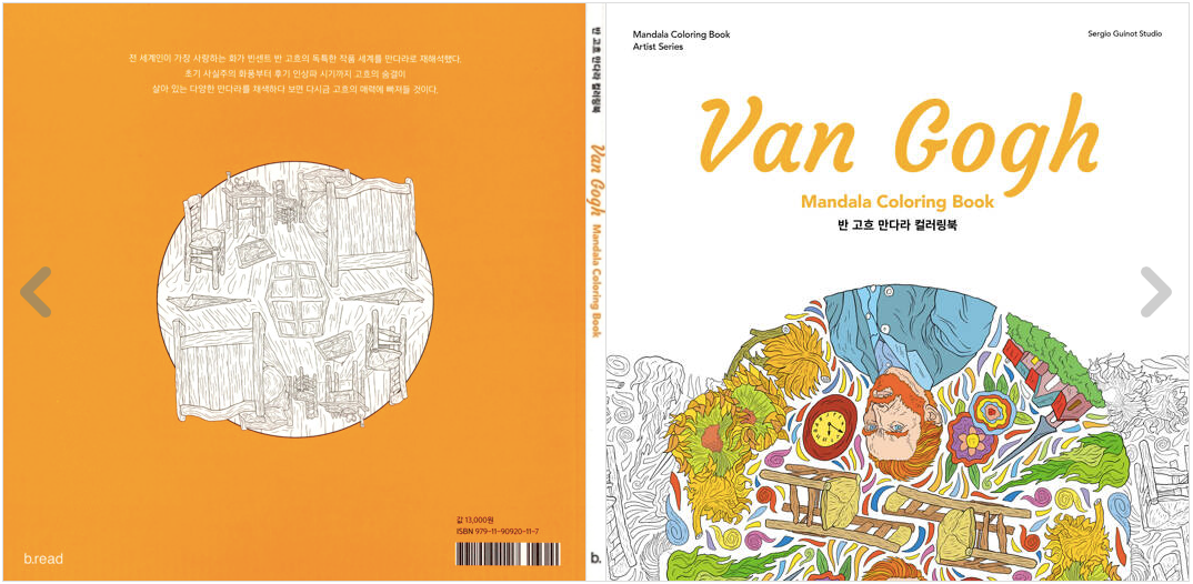 Van Gogh Mandala Coloring Book
