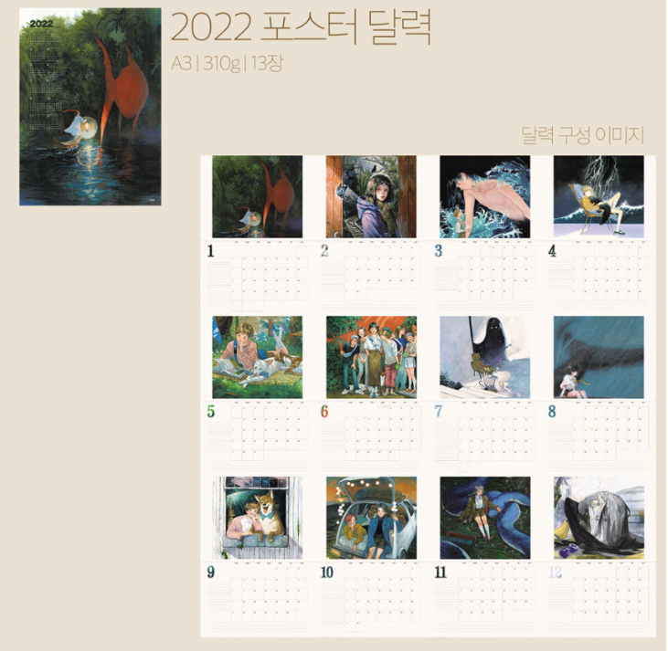NOMADIC / NOMA Art Calendar 2022