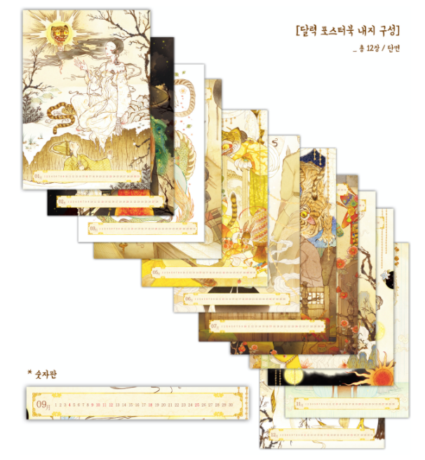 Crowdfunding order! 2022 Calendar & Art book by gomgome(@gomgome0526)