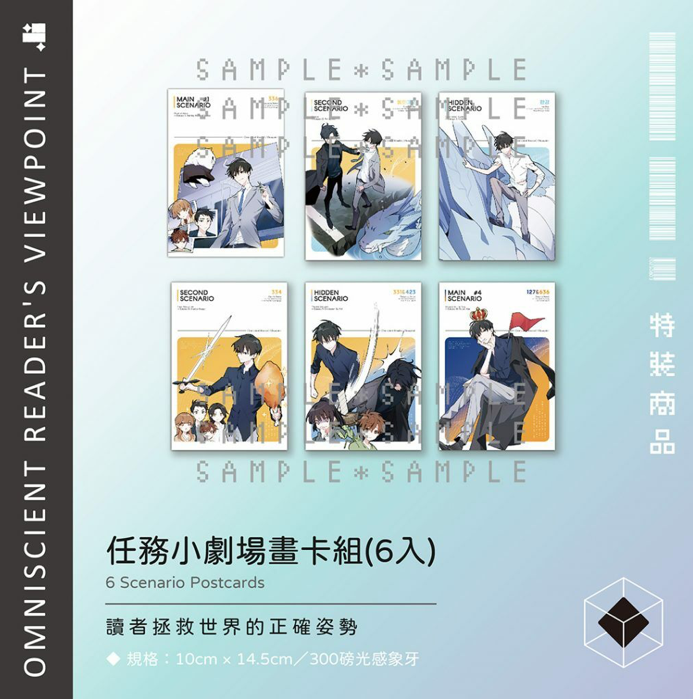 [Limited SET, Taiwan] Omniscient Reader's Viewpoint Volume 1 & 2