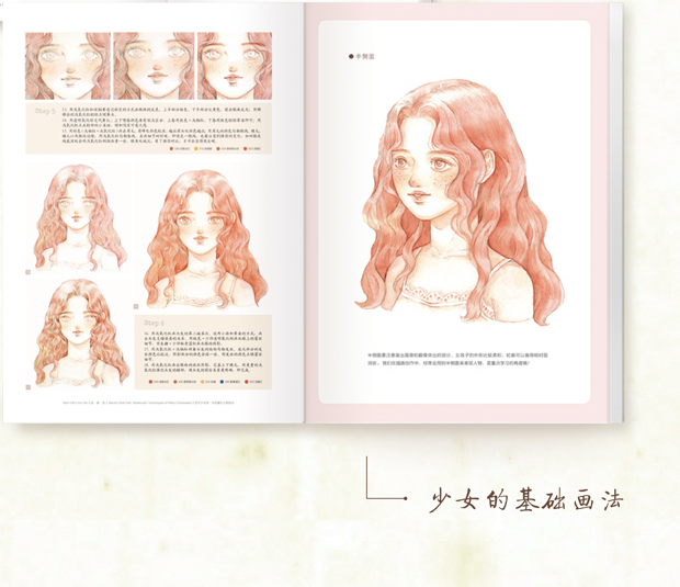 Gemini Girls hall Art Book, Artist Lulu, Mori Girl's Art Life