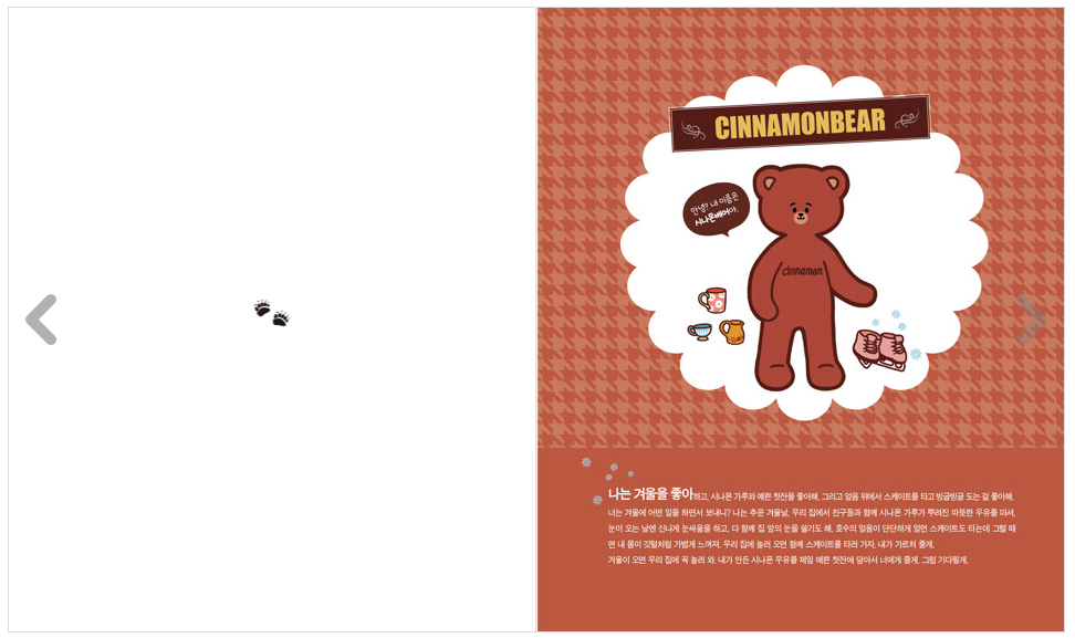 Cinnamonbear paper doll book