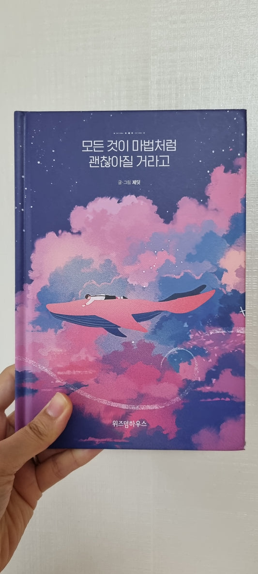 [Cover damaged] Everything will be okay by jedit(Hardcover)