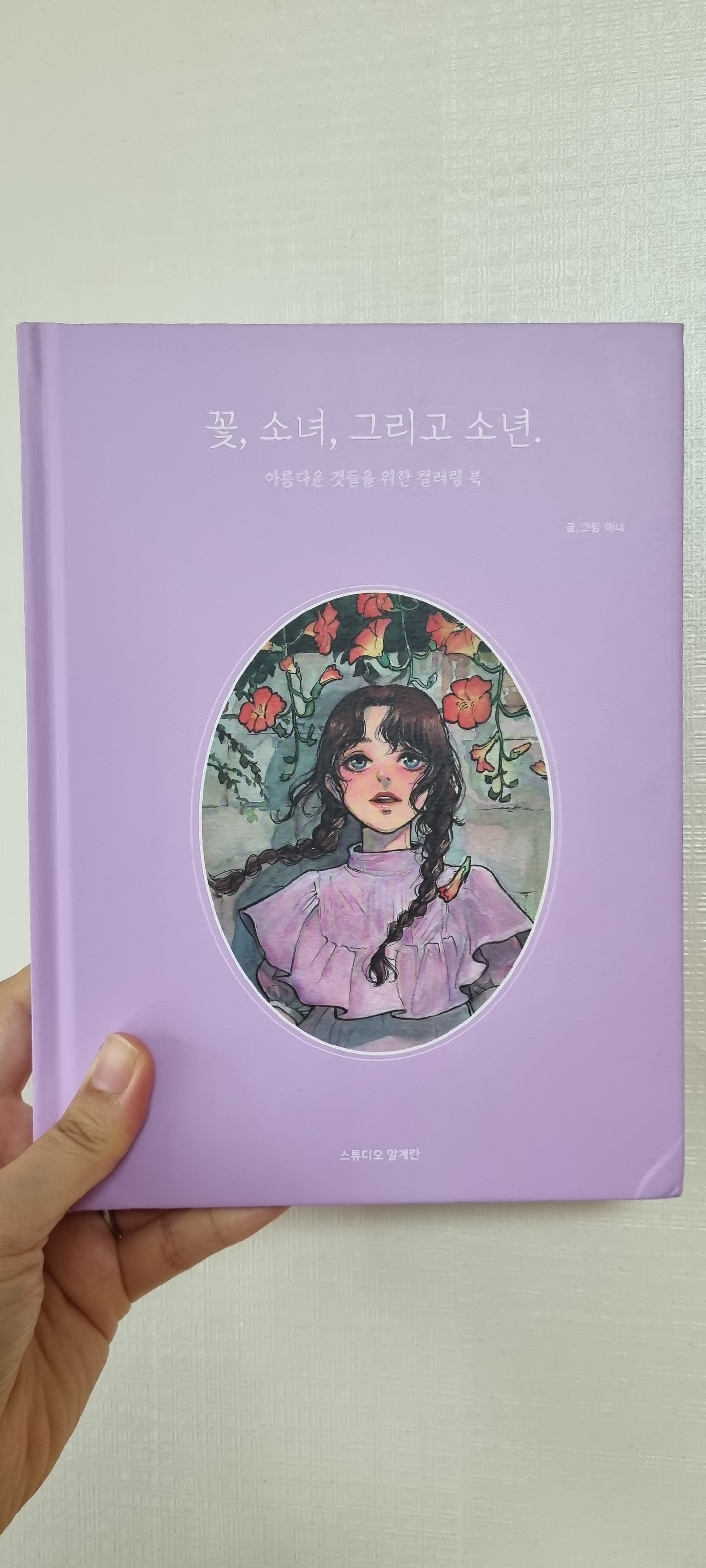 [Damaged condition] Flower, Girl, and boy Illustrations Coloring Book by Mani