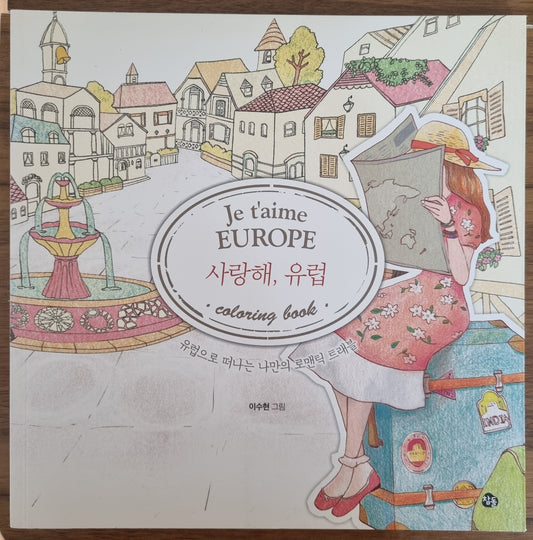 [Almost Perfect condition] Je taime Europe Coloring Book : I love you Europe your own Romantic Trevel