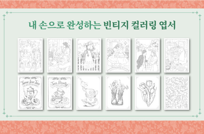 Anne of Green gables Coloring Postcards