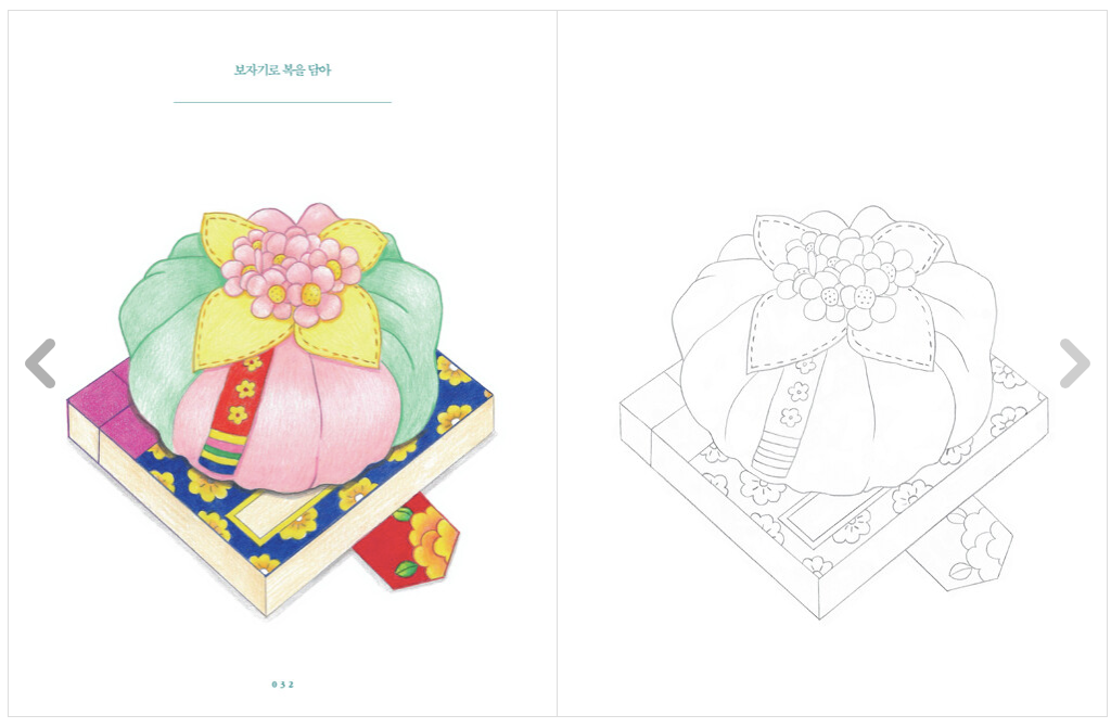 The Korean Traditional Minhwa Art Coloring Book