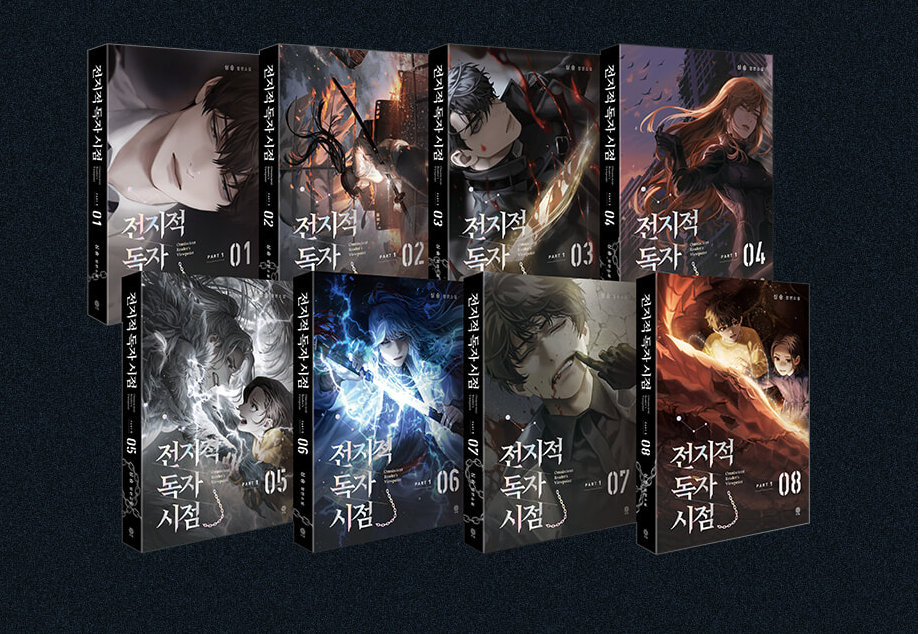 [Limited quantity acrylic stand] Omniscient Reader's Viewpoint Part 1, Novel 8 books set