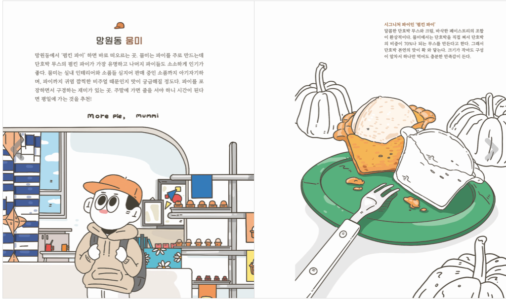 Delre's Dessert House Coloring book