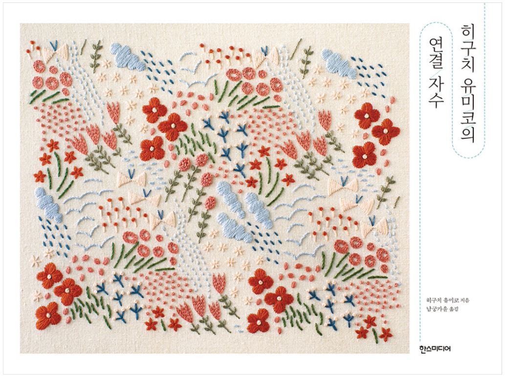 Yumiko Higuchi Expressive Embroidery Desings