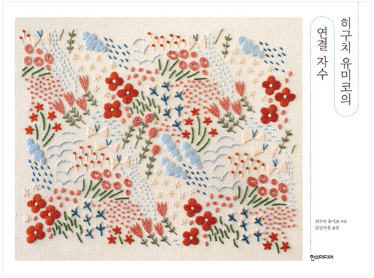 734. Botanical Embroidery Patterns by Haitomonika ~ Embroidery Accessories  - Kayliebooks