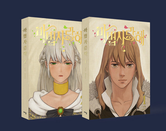 [Manhwa] Mage Again 마법사랑해 [vol.1-2], Korean Webtoon Comics