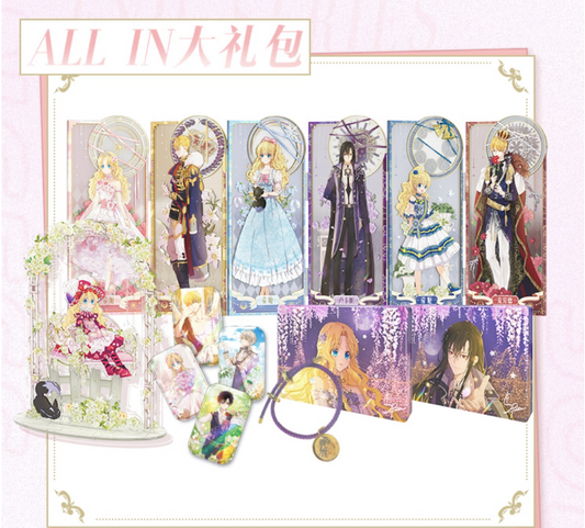 Who Made Me a Princess ALL IN PACKAGE SET