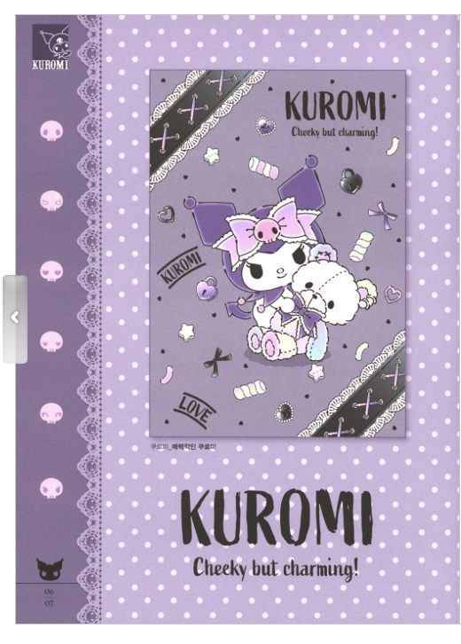 SANRIO KUROMI Coloring Book