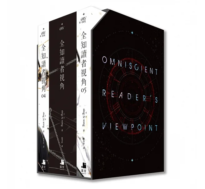 [Taiwan Limited] Omniscient Reader's Viewpoint Vol.4 & Vol.5 Special Edition