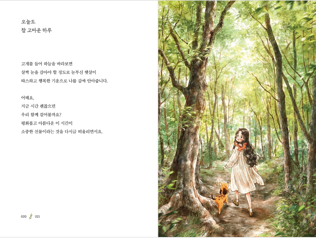 Choose to be Happy Book(Hard cover) : Forest Girl by aeppol(エポル)