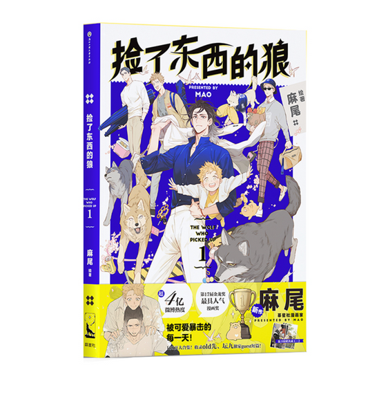 The Wolf who picked up 1 Presented by MAO