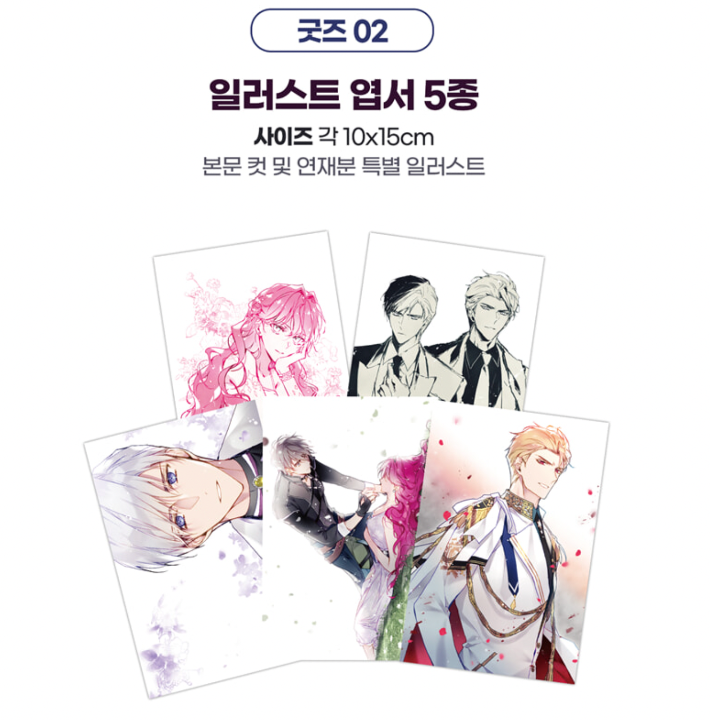 [Limited Edition]Death Is The Only Ending For The Villain by SUOL : vol.5 manhwa comics, villains are destined to die