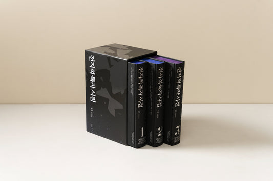 Omniscient Reader's Viewpoint Hardcover Edition set