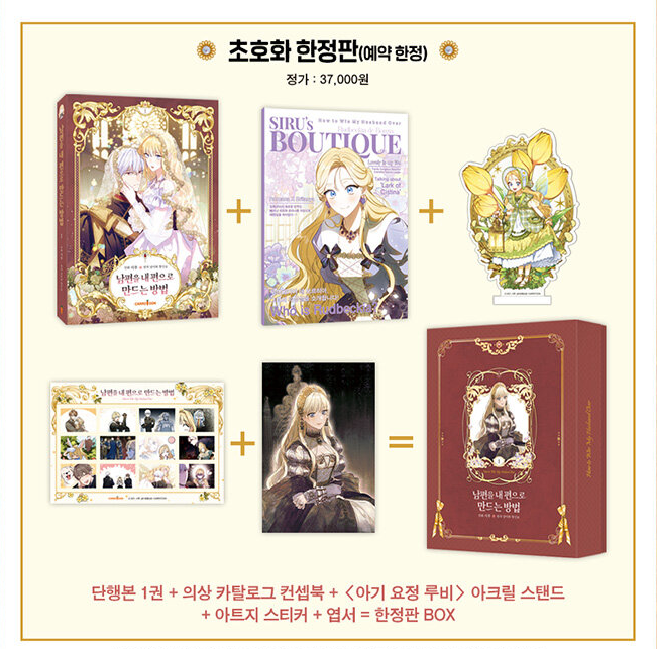 How to Win My Husband Over : vol.1 – 70EastBooks