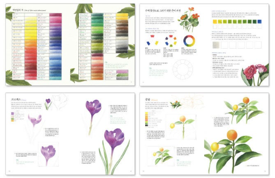 Botanical Art with Colored Pencils and watercolor coloring book by haeryun lee