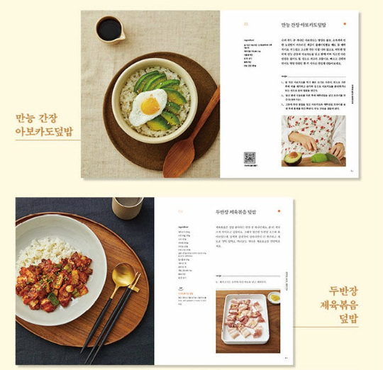 Korean Cookbook by Lee Jung Hyun, Korean Cook book