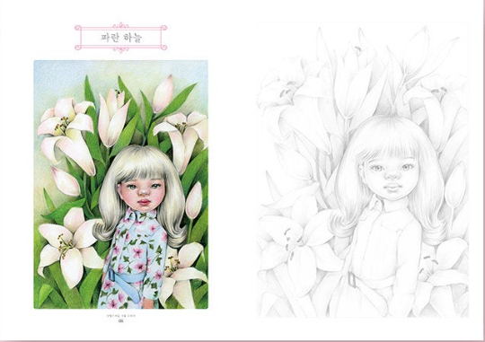 Lovely Doll Coloring book by And