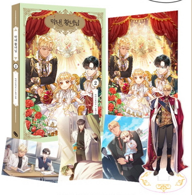 [Limited Edition]The Beloved Little Princess by SAHA, Stonehead vol.2