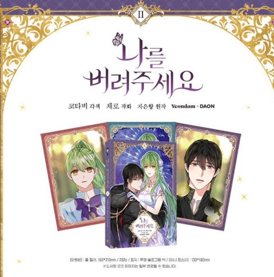 Just Leave Me Be : Manhwa Comics Vol.2 with mini poster