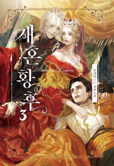 Korean Novel / The Remarried Empress korean novel book series