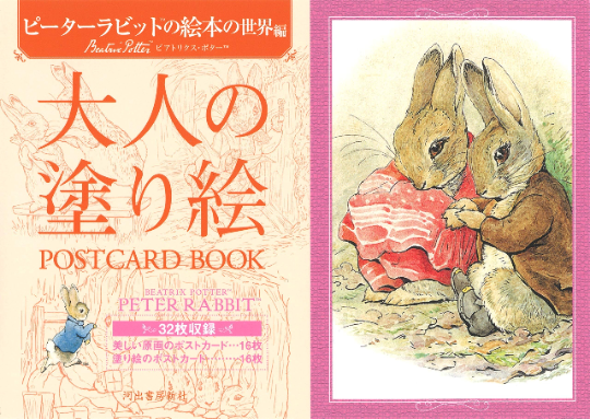 Peter Rabbit Postcard coloring book