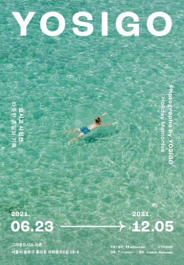 YOSIGO Solo Exhibition Catalog 2021 Seoul