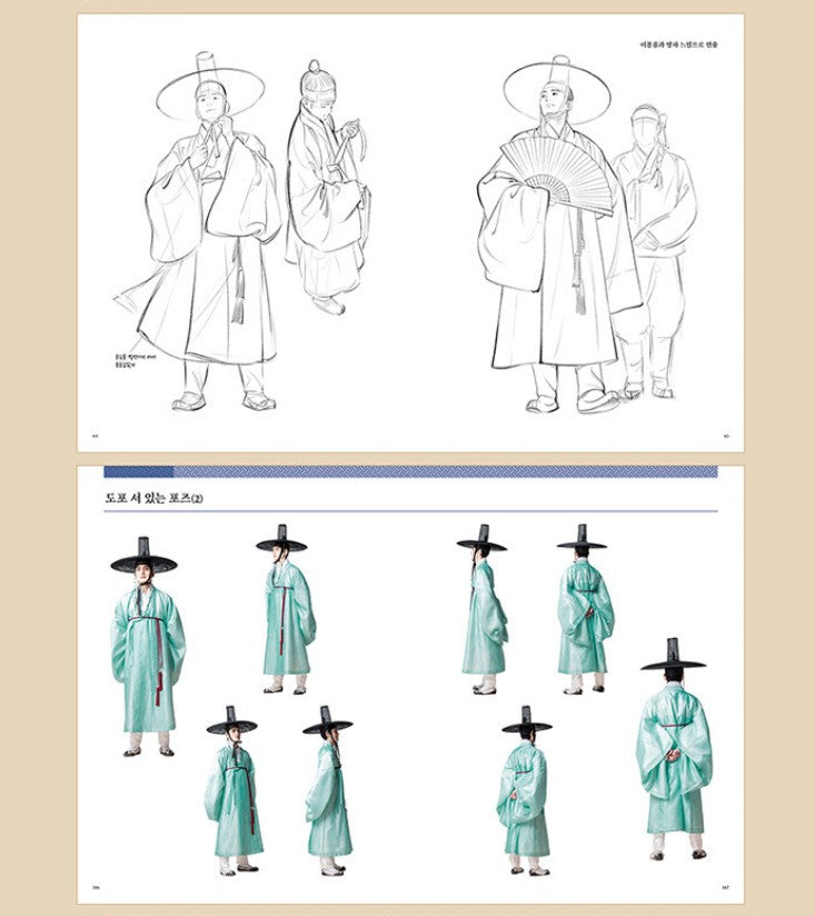 Hanbok Pose Illustration Book Set(for woman and for man 2books) by Wooh Nayoung