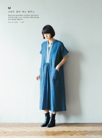 Style Simple One Piece Dress Patterns by Akiko Mano