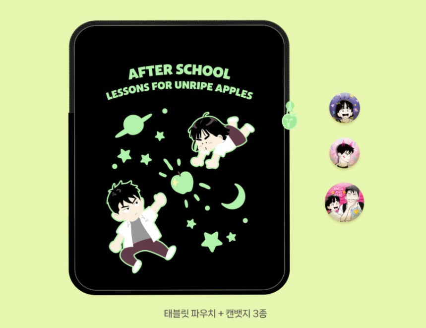 [out of stock] After School Lessons for Unripe Apples : Pouch set