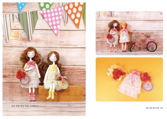 Cute Doll making Book - Accessories and clothes for Miniature doll