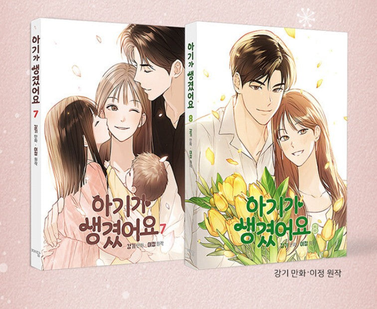 Positively Yours : vol.7, vol.8 Manhwa Limited Edition