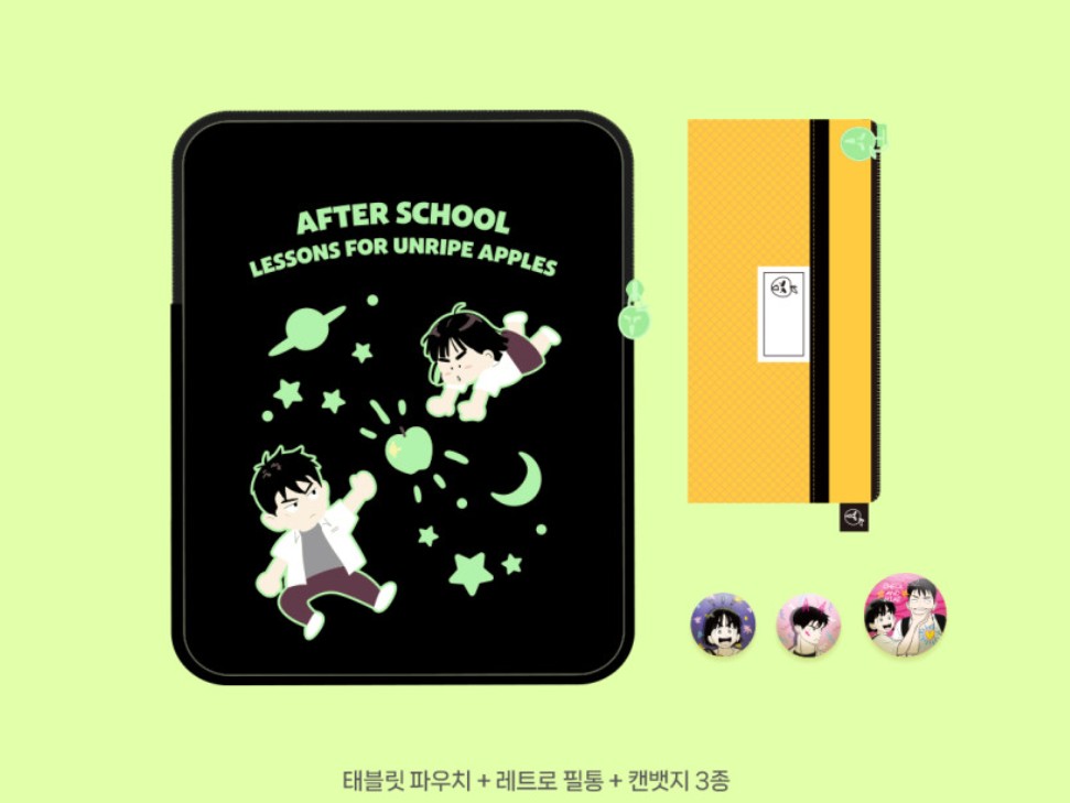 [out of stock] After School Lessons for Unripe Apples : Pouch Pencil Case set