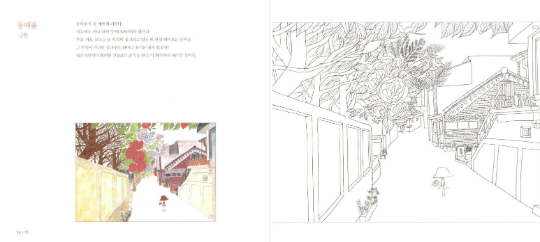 why you stay Korean coloring book