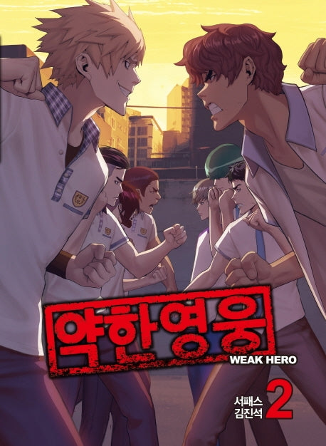 [Manhwa] Weak Hero [vol.1-5], Korean Webtoon Comics