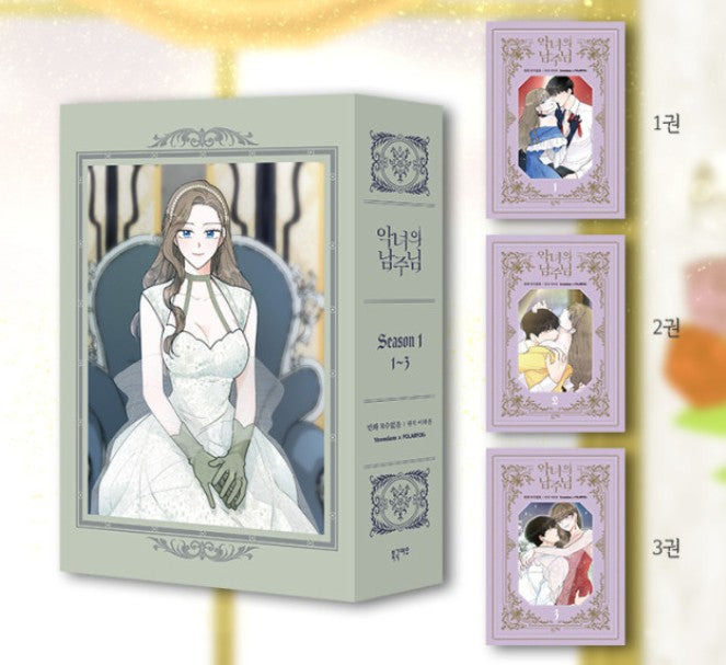 [a few left]Villainess in Love by Haron Lee, Vol.1 - Vol.6 Wedding Set