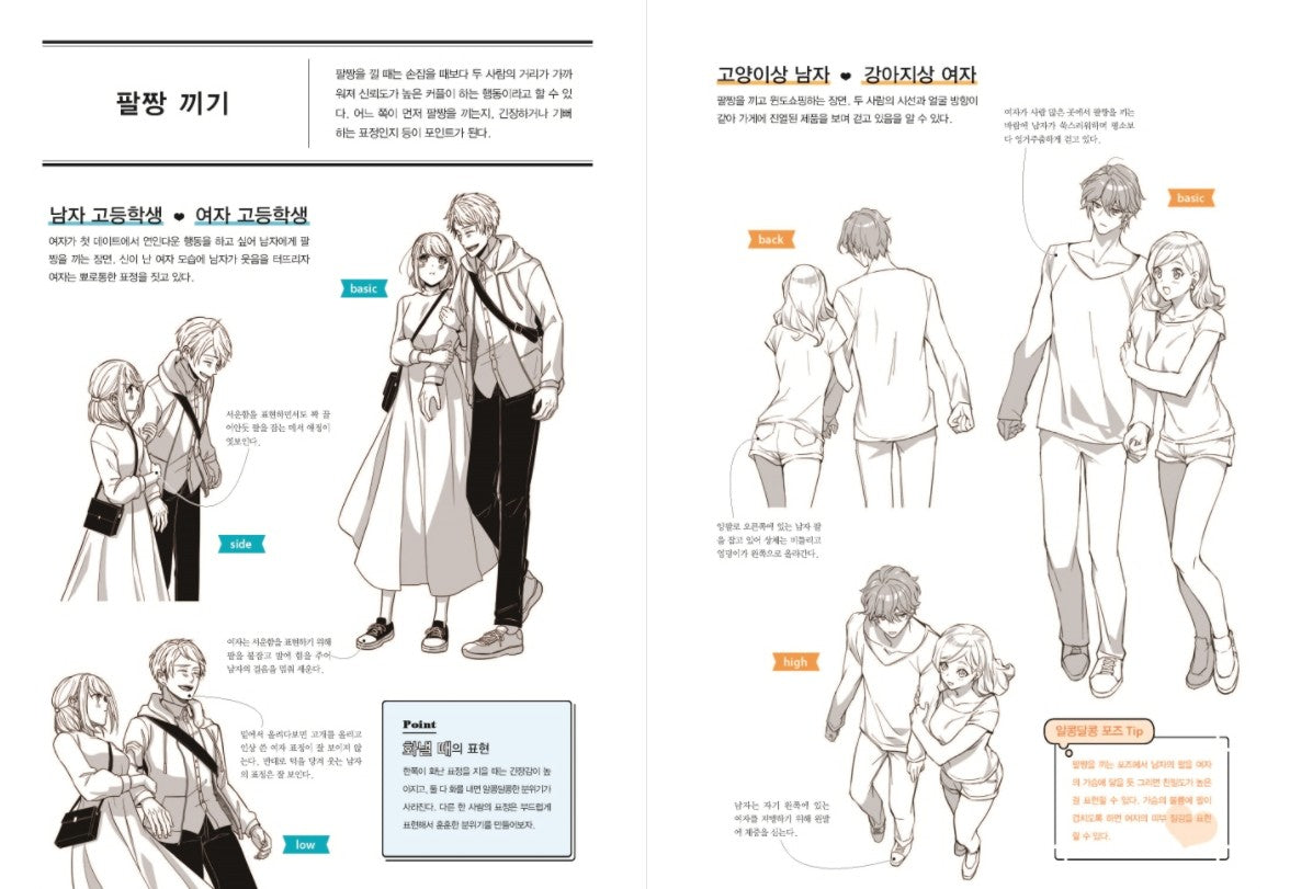 Partner Drawing.pdf Romantic Couple Drawing Book – 70EastBooks