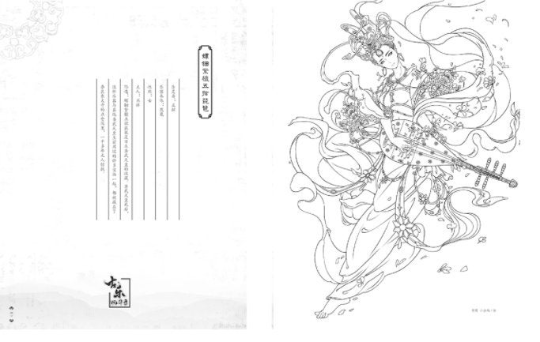 Qinyi Valley Chinese coloring book by Shang Man