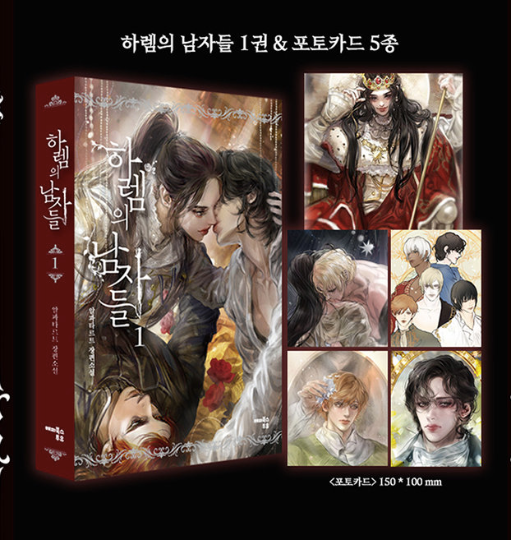 Korean Novel / Men of The Harem by Alpha Tart - Korean web novel