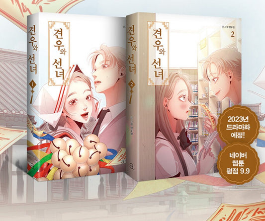 Gyeonuwa Seonnyeo : Manhwa Comics Vol.1-2