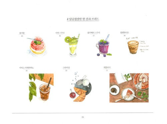 My Sweet Dessert Watercolor Coloring Book by dalgura